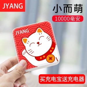 Lucky Cat mobilní napájení tenký kompaktní nabíjení poklad 10000mAh Mini kreslený roztomilý telefon nabíjení