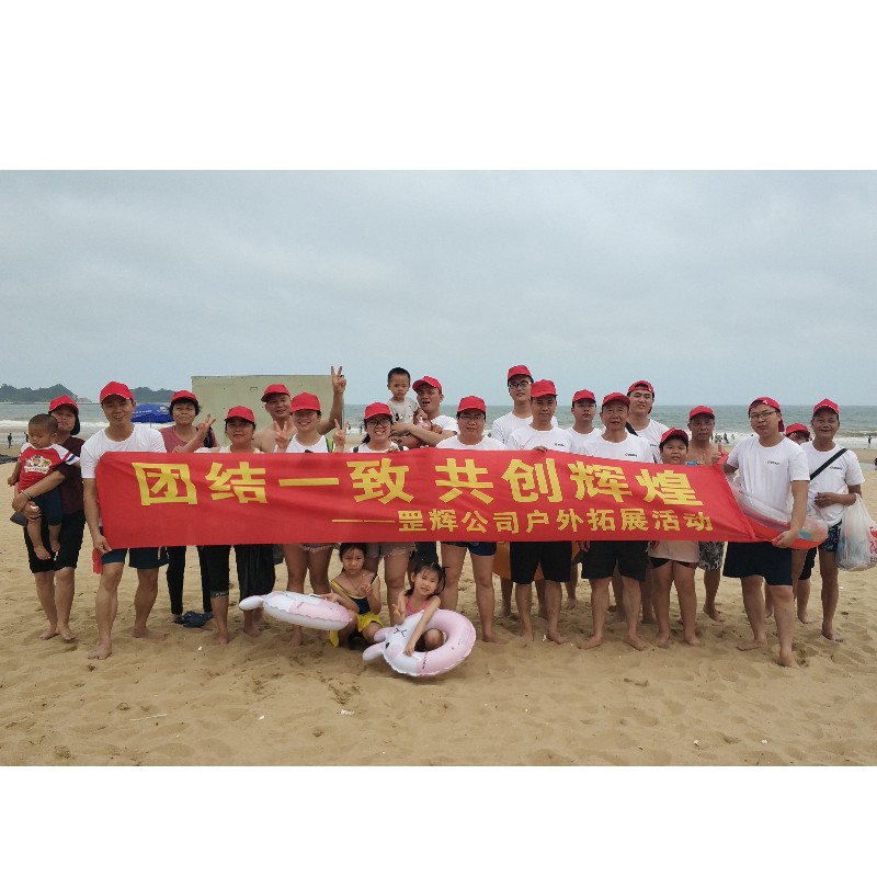 Guanghui tým budování šťastný čas