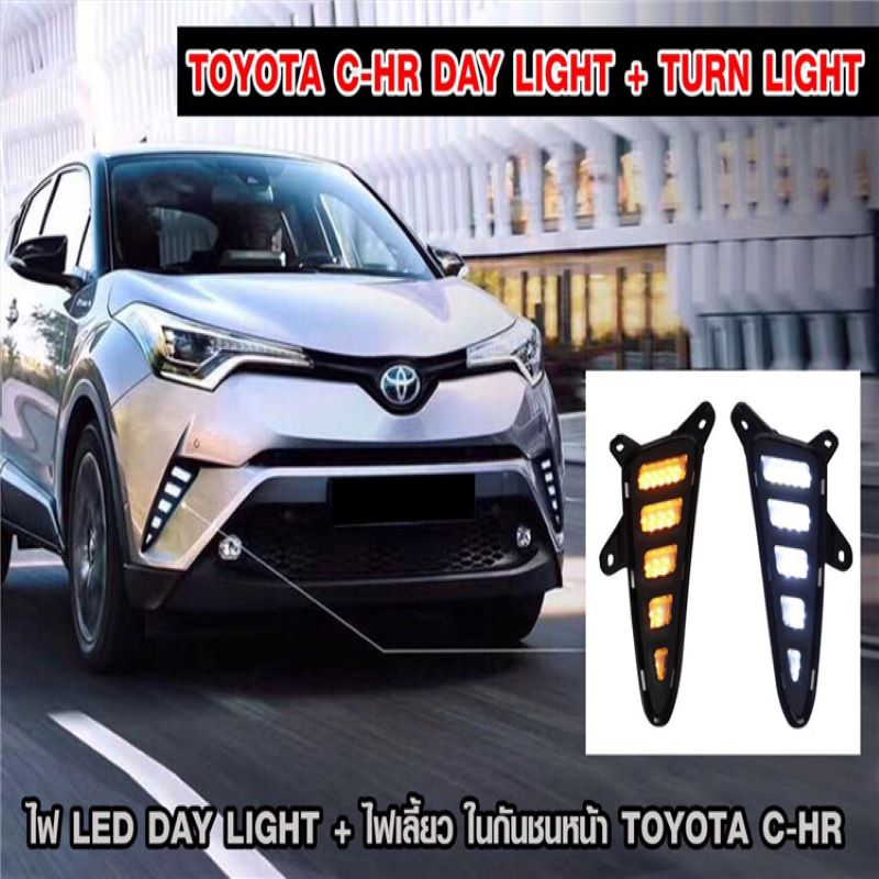 Denní svícení pro Toyota CHR, Foglamp pro Toyota Chr 2018 DRL