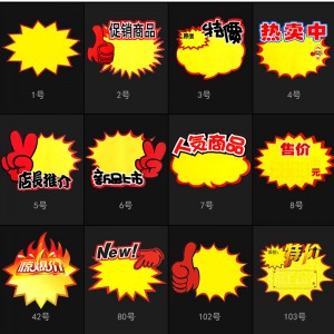 TMJ PP-718 Zvětšené číslo exploze samolepka POP reklamní papír reklama supermarket propagační zboží speciální cenová značka