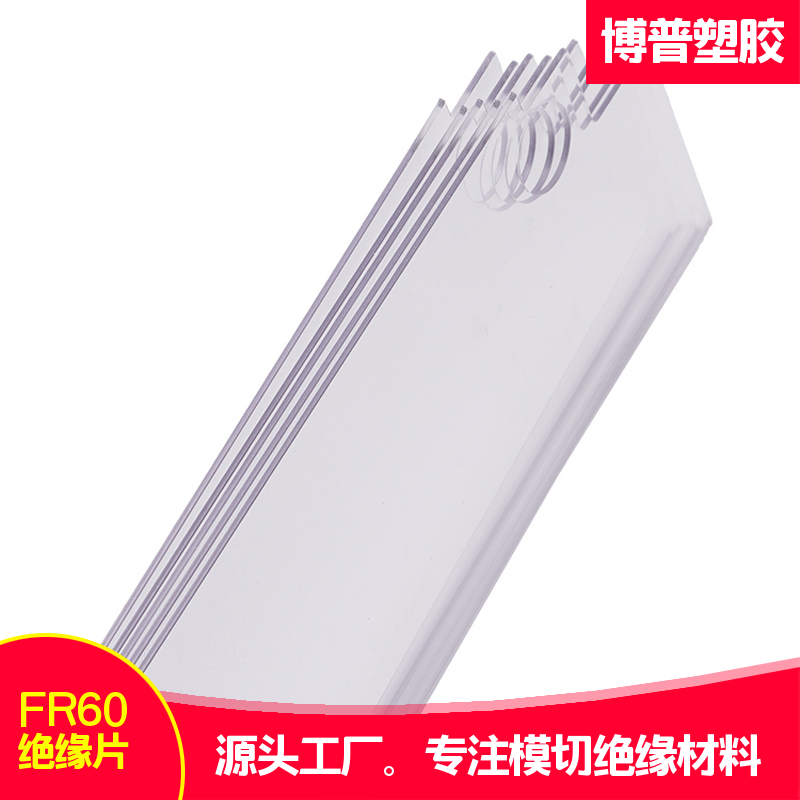 Jaké vlastnosti tvarování FR60 Flame-retardant transparentní film mán