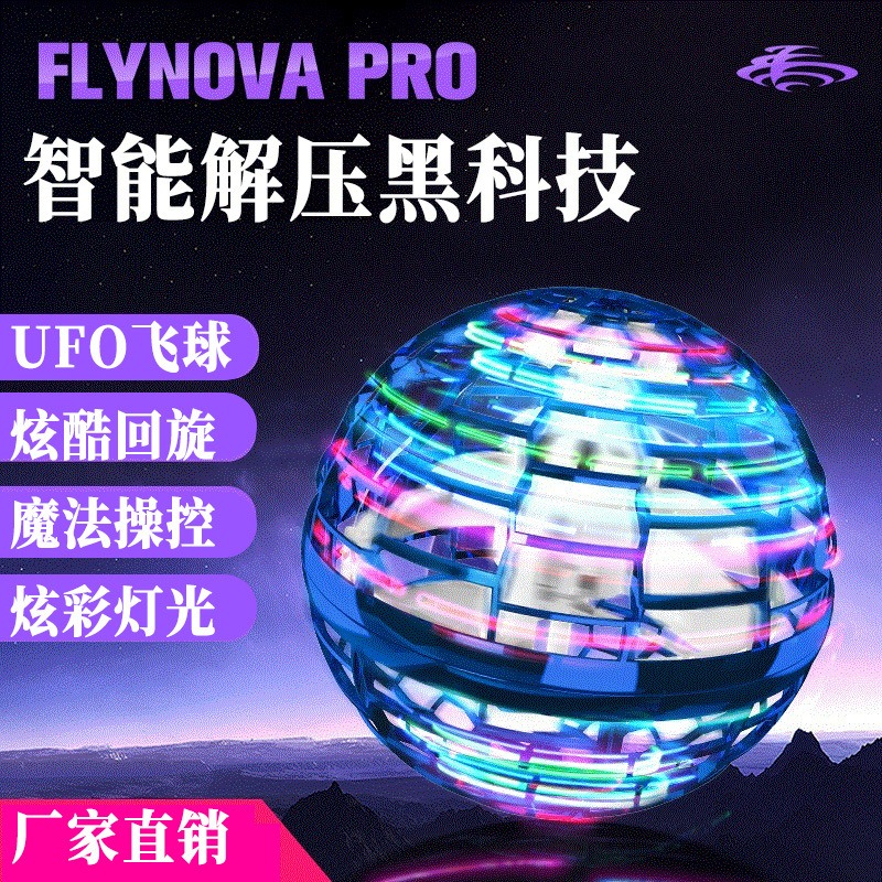 Inteligentní indukce vířením koule flynovapro magie létající kouze