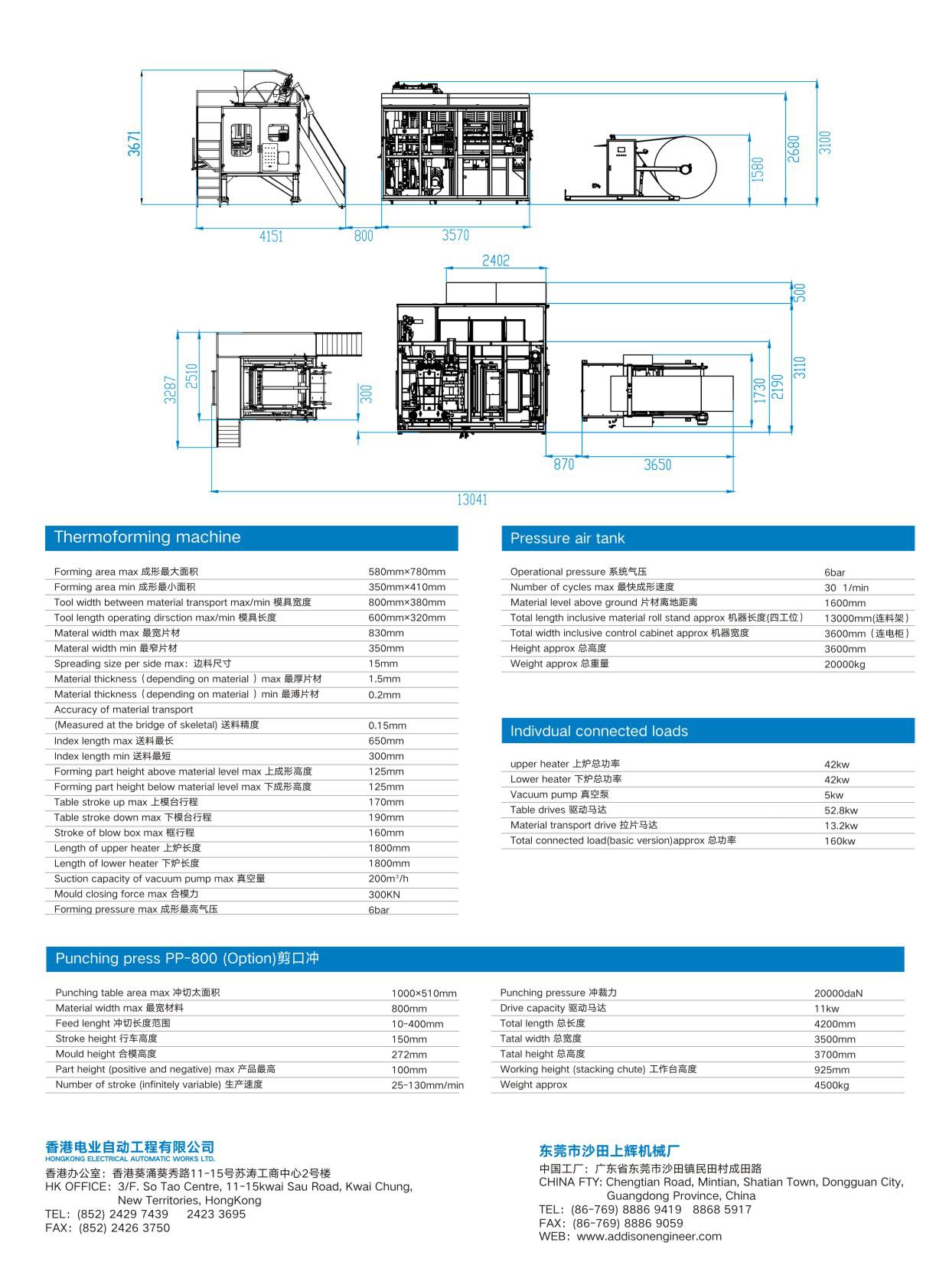 HSPF-600&PP-800 size.jpg